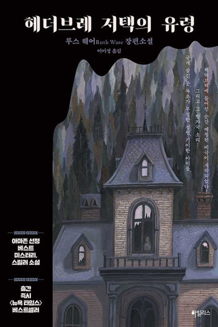 Book cover for The Turn of the Key