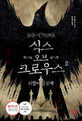 Book cover for Crooked Kingdom
