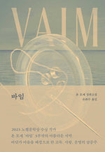 Book cover for Vaim