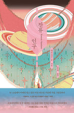 Book cover for Remnant Population