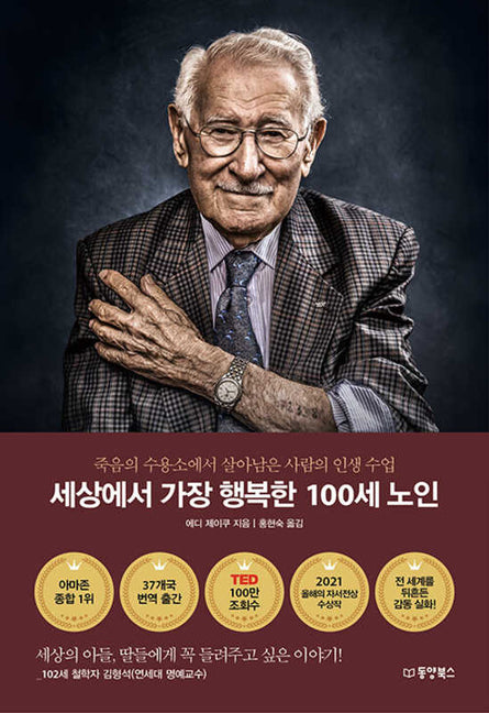 Book cover for The Happiest Man on Earth