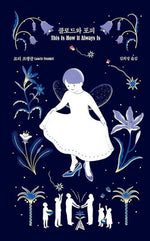 Book cover for This Is How It Always Is