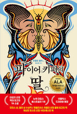 Book cover for Firekeeper's Daughter