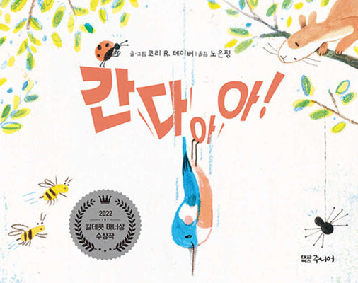 Book cover for Mel Fell
