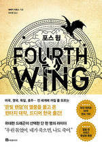 Book cover for Fourth Wing