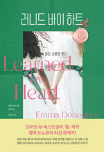 Book cover for Learned by Heart