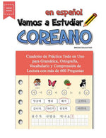 Book cover for Vamos A Estudiar Coreano: Cuaderno de Práctica Todo en Uno para Gramática, Ortografía, Vocabulario y Comprensión de Lectura con más de 600 Pregu