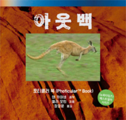 Book cover for Outback