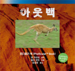 Book cover for Outback