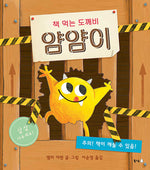 Book cover for Nibbles