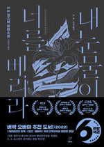 Book cover for Razorblade Tears