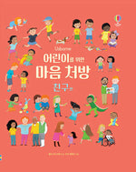 Book cover for All about Friends