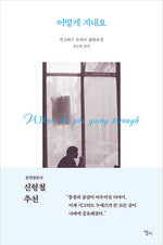 Book cover for What Are You Going Through