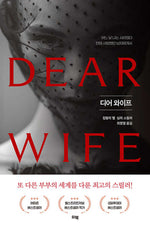 Book cover for Dear Wife