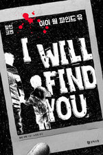 Book cover for I Will Find You