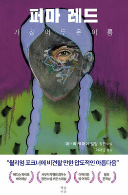 Book cover for Perma Red