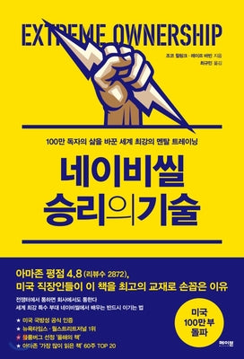 Book cover for Extreme Ownership