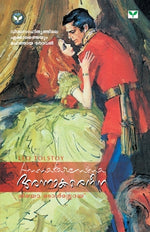 Book cover for Anna Karenina
