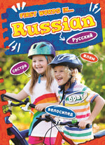 Book cover for Russian