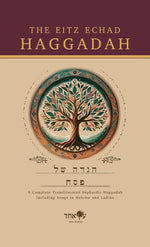 Book cover for The Eitz Echad Haggadah: Transliterated Sephardic Haggadah