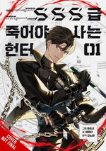 Book cover for Sss-Class Revival Hunter, Vol. 5