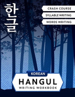 Book cover for Korean Hangul Writing Workbook: Korean Alphabet for Beginners: Hangul Crash Course, Syllables and Words Writing Practice and Cut-out Flash Cards
