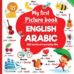 Book cover for My first picture book English Arabic, 250 words of everyday life: learning Arabic for children, words translated from English to Arabic