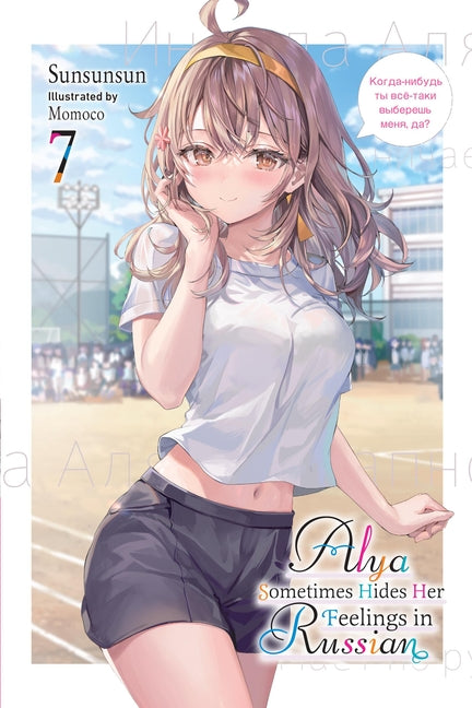 Book cover for Alya Sometimes Hides Her Feelings in Russian, Vol. 7