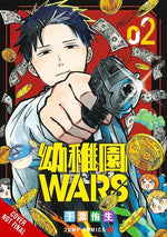Book cover for Kindergarten Wars, Vol. 2: Volume 2