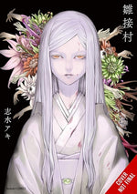 Book cover for Hinatsugimura