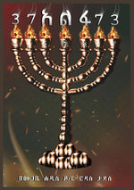 Book cover for 37 Alpha 73