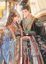 Book cover for Disabled Tyrant's Beloved Pet Fish: Canji Baojun de Zhangxin Yu Chong (Novel) Vol. 3