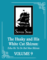 Book cover for Husky and His White Cat Shizun: Erha He Ta de Bai Mao Shizun (Novel) Vol. 9