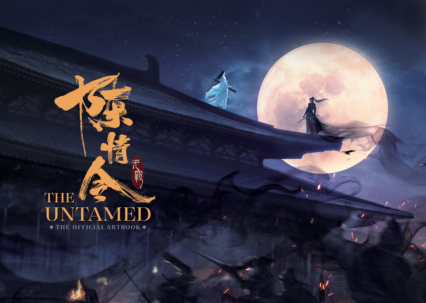 Book cover for The Untamed: The Official Artbook (Hardcover)