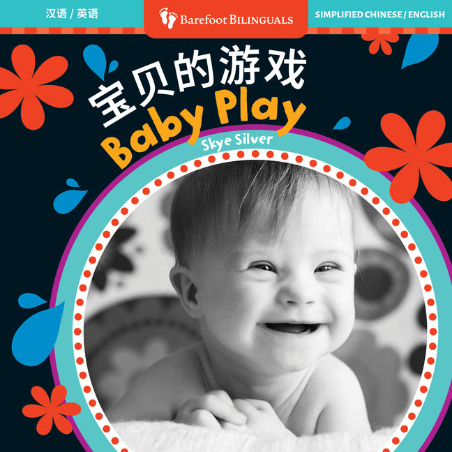 Book cover for Baby Play (Bilingual Chinese & English)