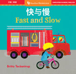 Book cover for Fast and Slow (Bilingual Chinese & English)