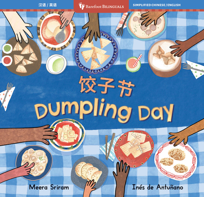 Book cover for Dumpling Day (Bilingual Chinese & English)