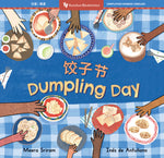 Book cover for Dumpling Day (Bilingual Chinese & English)