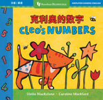 Book cover for Cleo's Numbers (Bilingual Simplified Chinese & English)