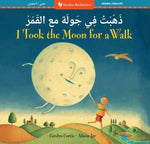 Book cover for I Took the Moon for a Walk (Bilingual Arabic & English)