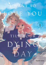 Book cover for I Want to Love You Till Your Dying Day 1
