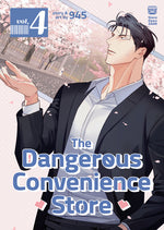 Book cover for Dangerous Convenience Store Vol. 4