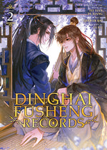 Book cover for Dinghai Fusheng Records (the Comic / Manhua) Vol. 2