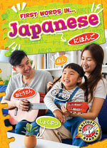 Book cover for Japanese
