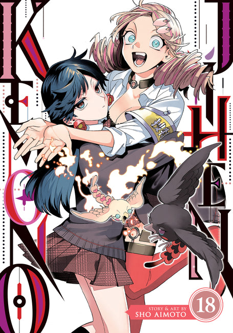 Book cover for Kemono Jihen Vol. 18