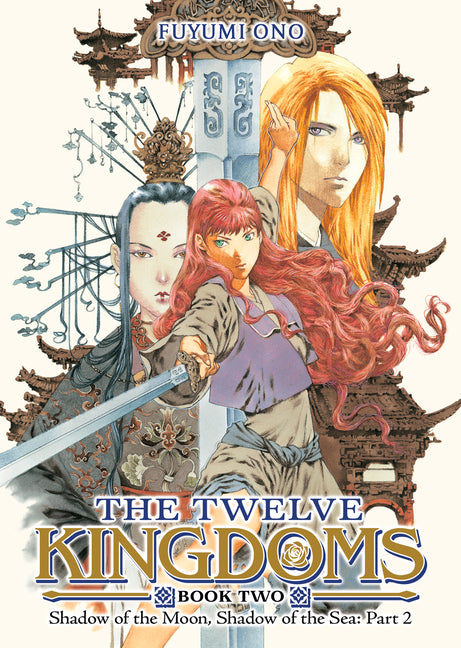 Book cover for Twelve Kingdoms Book 2 - Shadow of the Moon, Shadow of the Sea: Part 2 (Novel)
