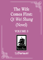 Book cover for Wife Comes First: Qi Wei Shang (Novel) Vol. 3