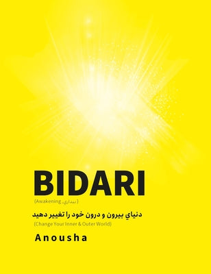 Book cover for Bidari (Awakening, بيداري): دنياي بيرون و د