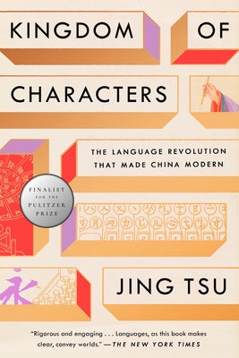 Book cover for Kingdom of Characters (Pulitzer Prize Finalist): The Language Revolution That Made China Modern