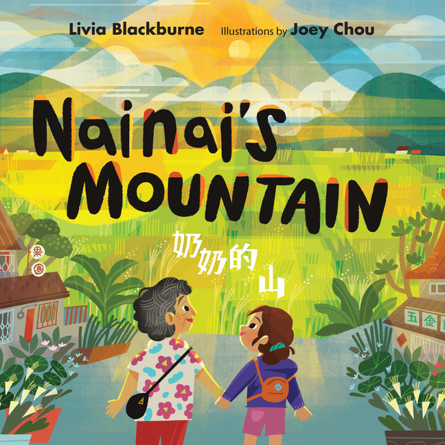Book cover for Nainai's Mountain